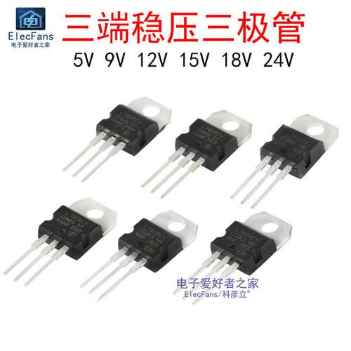 三端稳压管L7805Cv/7806/7808/7809/7810/L7815/7818/L7812/L7824