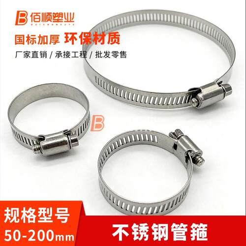 304喉箍不锈钢抱箍强力管夹固定抱箍50-200强力固定卡扣水管卡箍