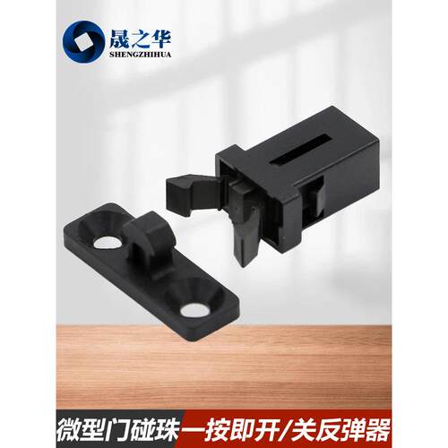 设备微珠小门触锁卡柜门吸头2mm卡扣仪表触头锁回弹器Pr4Pk