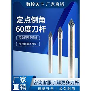 60度可换刀片式V型槽数控铣刀杆SSP-08-80舍弃式定心钻铣倒角刀杆