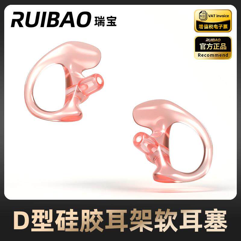 空气导管配件耳挂对讲机手机耳机透明硅胶软耳塞D型三角耳架耳麦