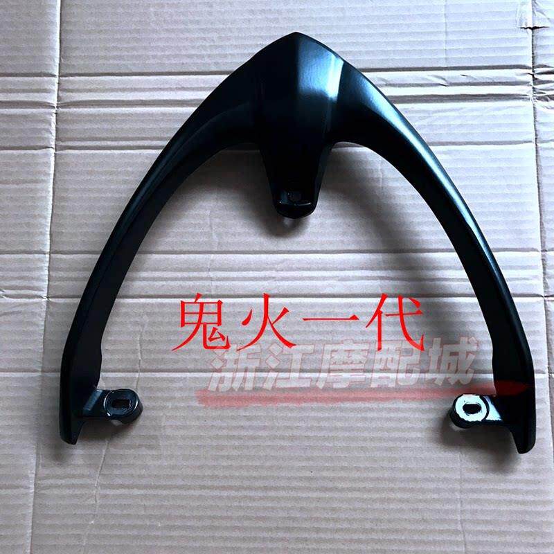 摩托车鬼火一代尾翼 电动车鬼火配件 铝合金后货架 RSZ尾翼配件