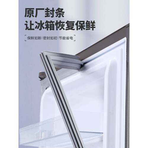 适用海尔BCD216ST 230STCE 202STCS 235STCN冰箱门密封条胶条原装