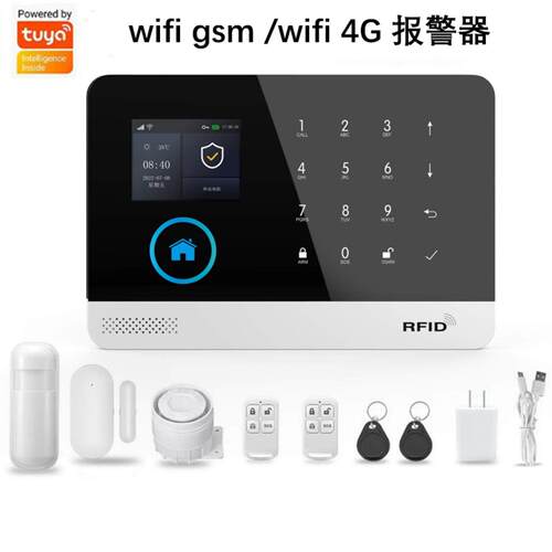 涂鸦智能wifi 2G防盗报警器家用智能WIFI GSM报警器TUYA智能