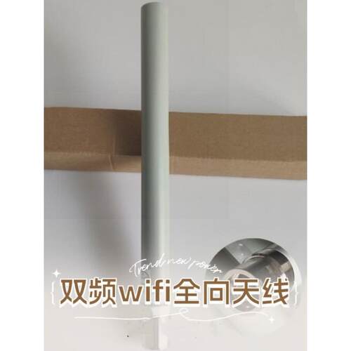 2.4G/5G双频wifi全向天线2400-2500/5150-5850MHz 5/7dB N公头