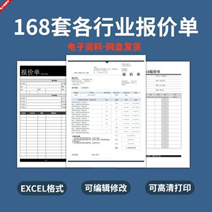 报价单模板企业价格表Excel表格采购销售装修工程商产品可插图片
