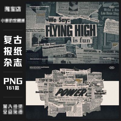 拼贴素材潮流风纸张背景撕纸风视觉抽象展板海报psd设计素材模版