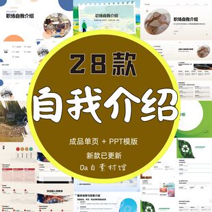 自我介绍ppt模板个人应聘大学生工作求职面试简历竞聘ppt模版素材