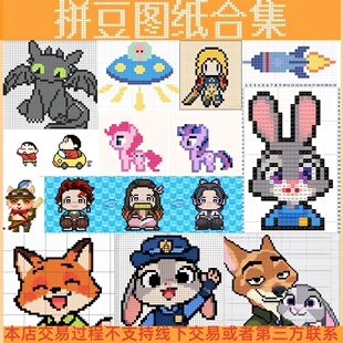 拼豆模板图案豆图纸大全可爱卡通创意模板游戏形象角色豆子电子版