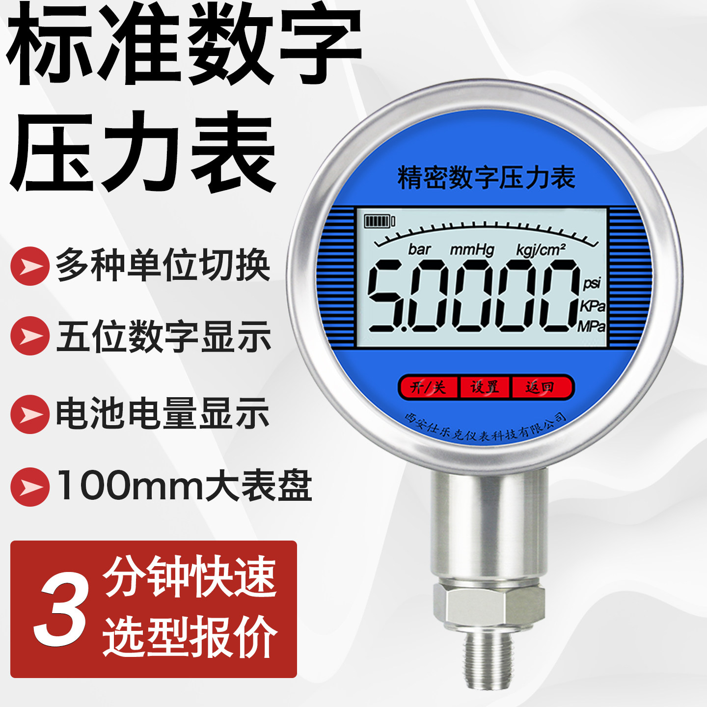 精密数字压力表数显高精度多种单位切换五位数字显示电池电量