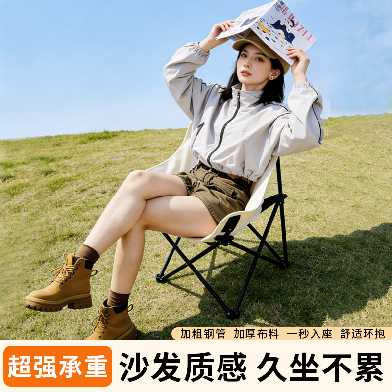 月亮椅露营椅子户外折叠椅便携式高靠背加高钓鱼椅写生马扎沙滩椅