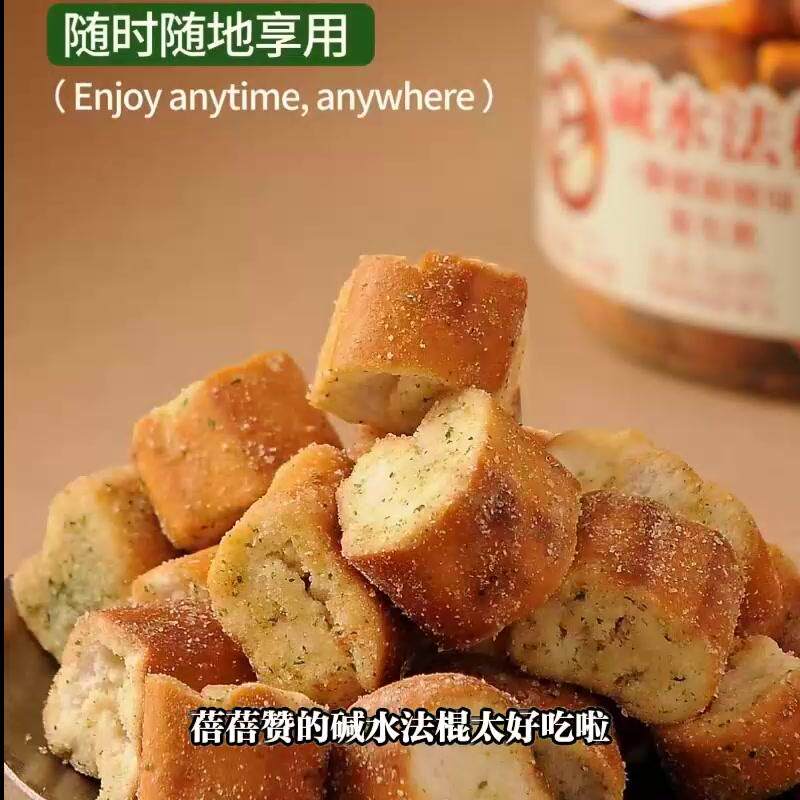 蓓蓓赞碱水法棍焦糖海盐口味海苔芝士口味解馋休闲零食100g/袋