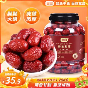 富昌若羌灰枣1.25kg皮薄肉厚