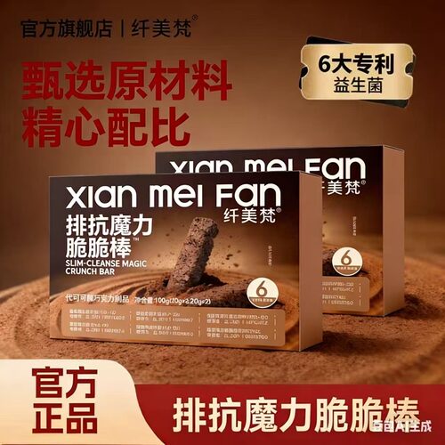 厂家活动双拼排抗魔力脆脆棒