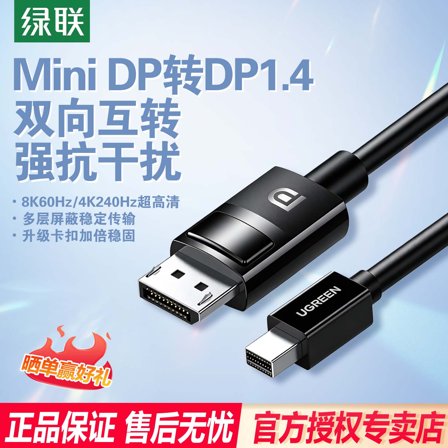 Ugreen绿联DP117minidp转dp线互转1.4版8k高清240_144hz迷你80663
