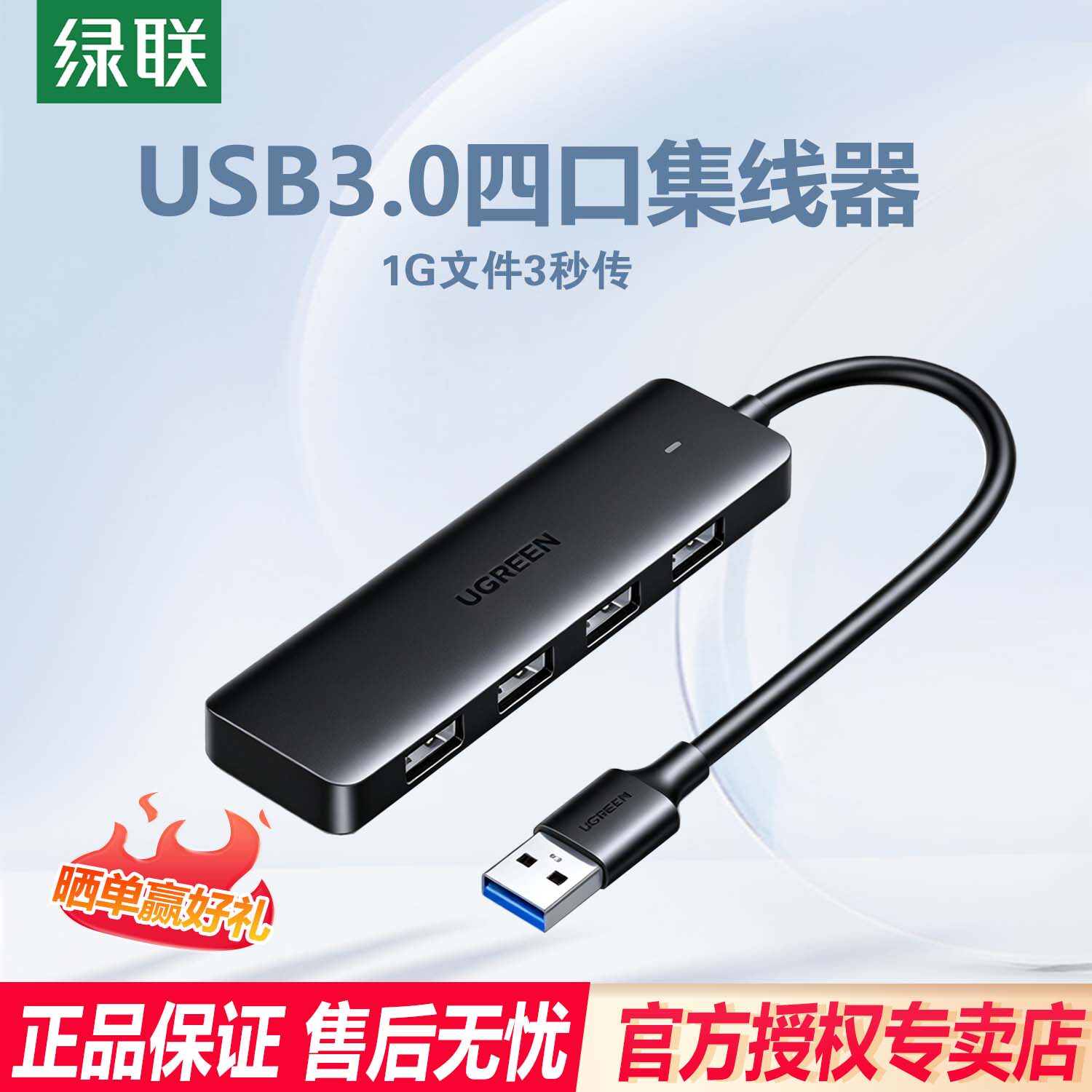 绿联usb3.0拓展坞笔记本电脑多接口集线器u盘插头多口桌面hub延长线台式typec带供电多功能分线转换器扩展坞