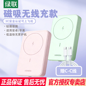 充电宝10000毫安30W自带线移动电源适用苹果17专用16快充超薄小巧便携 绿联2026新款 充电宝3C认证可上飞机