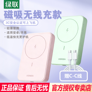 充电宝10000毫安30W自带线移动电源适用苹果17专用16快充超薄小巧便携 绿联2026新款 充电宝3C认证可上飞机