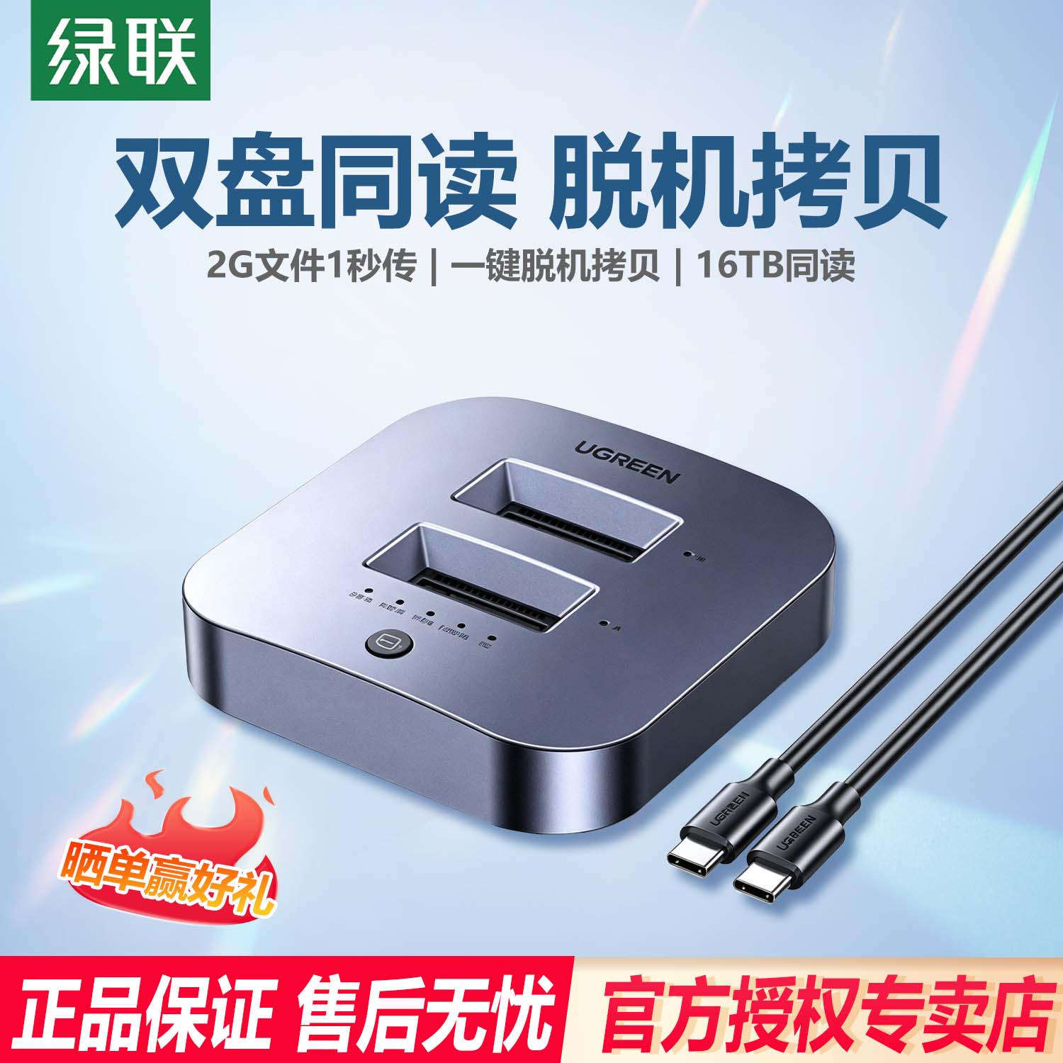绿联 M.2硬盘盒子m2固态硬盘底座nvme多盘位改外接拷贝克隆读取器