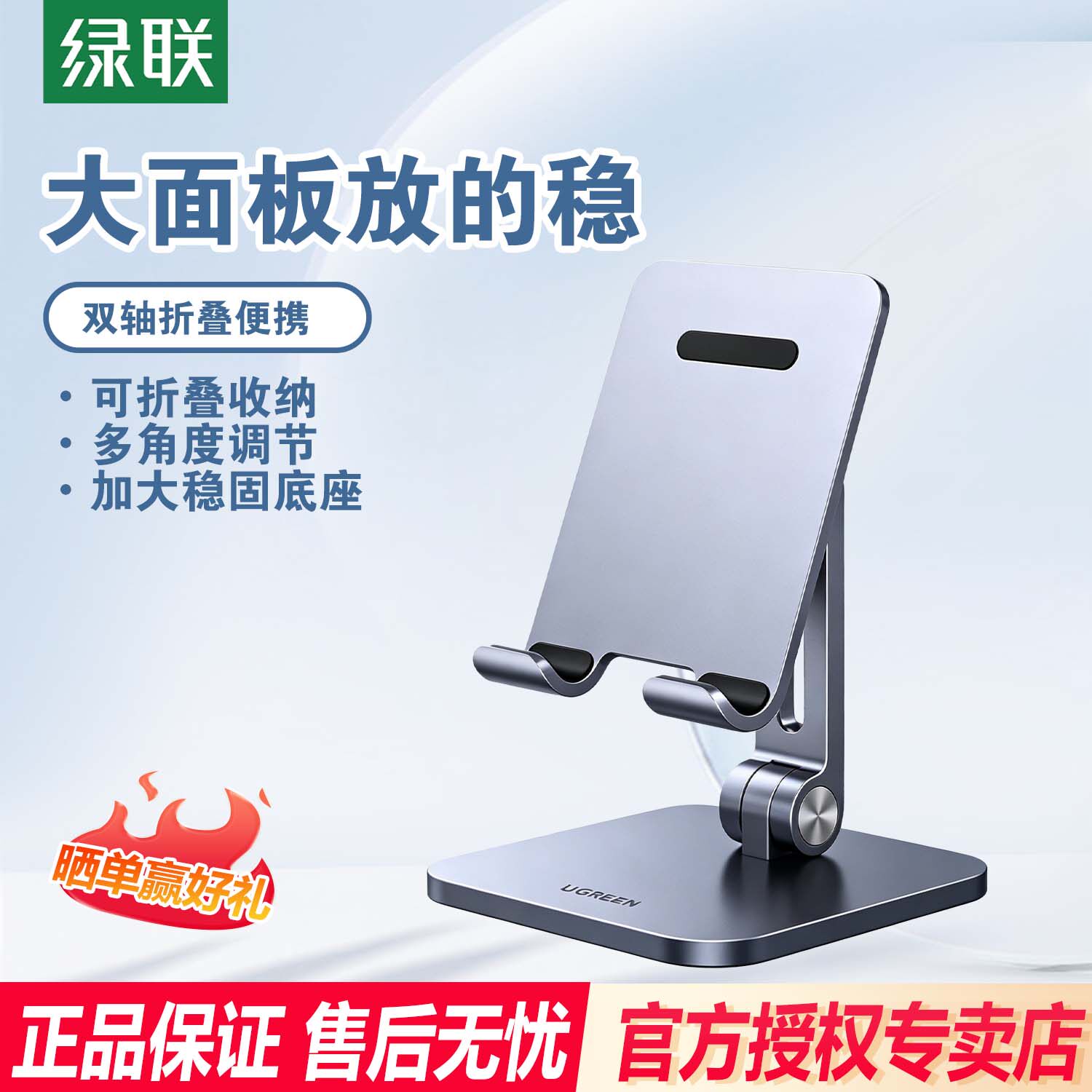 绿联平板支架手机桌面支撑架平板电脑铝合金全金属折叠升降可调节直播办公室学习床头懒人手机架支架支撑座