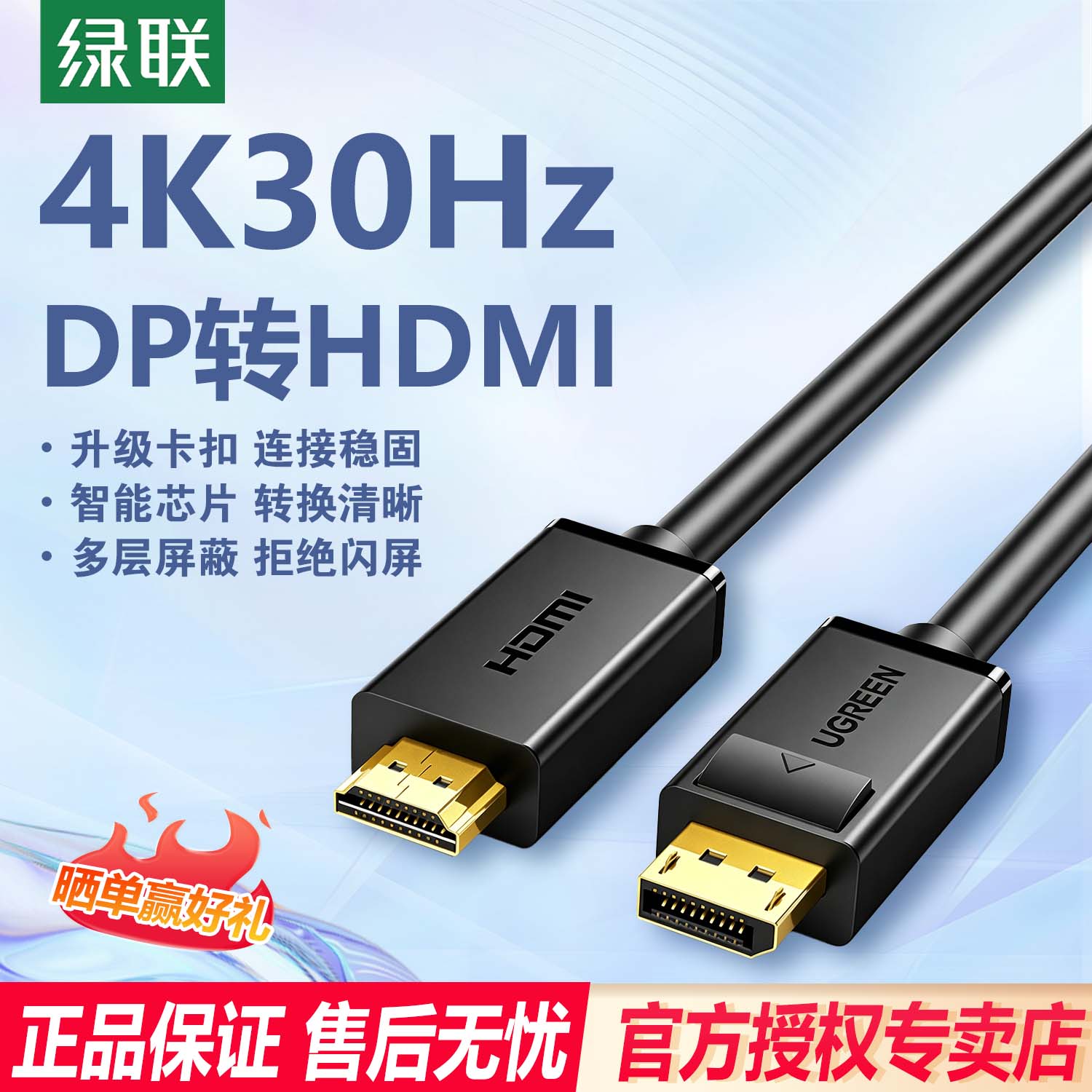 绿联dp转hdmi线转换器4k高清连接电脑显示器屏显卡接口外接