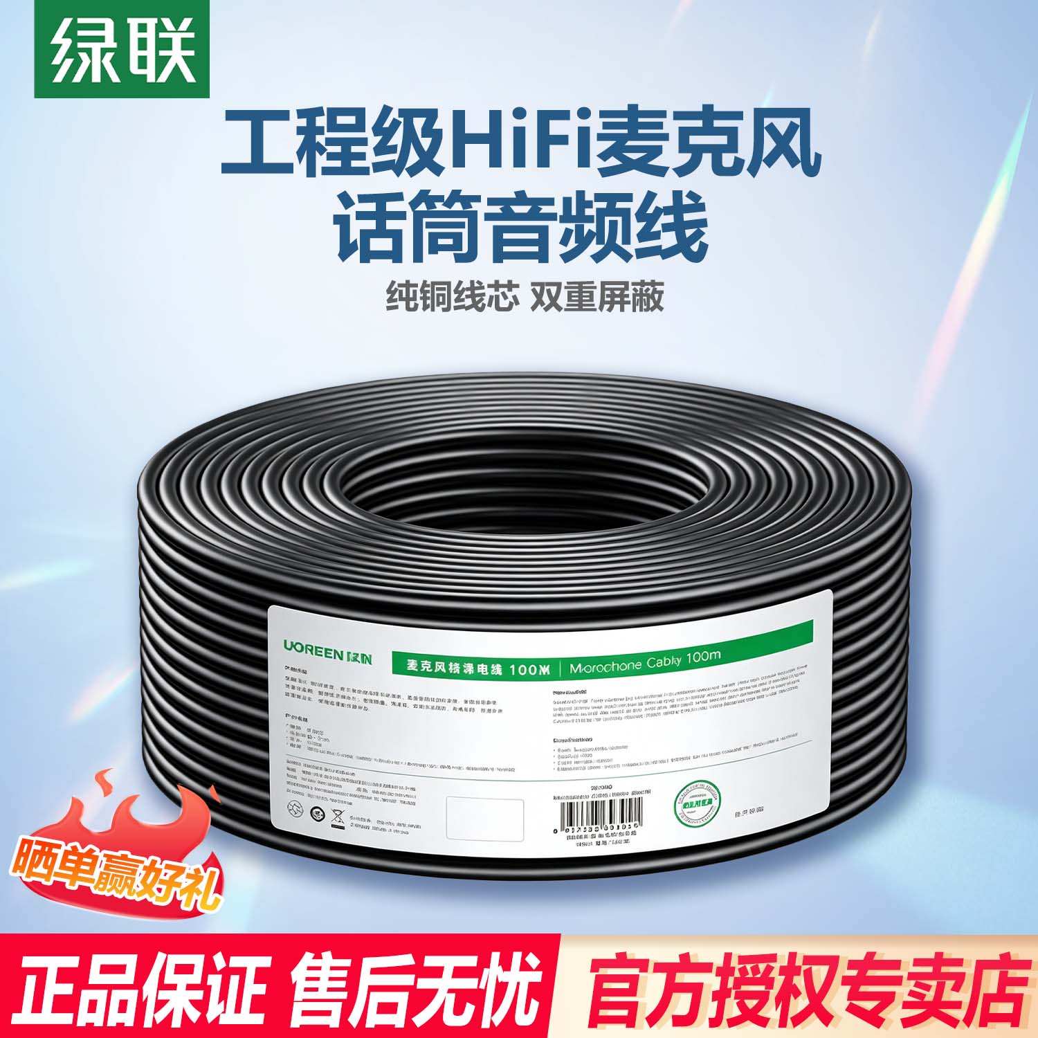 绿联麦克风话筒线卡农音箱功放调音台连接音频信号双芯咪线