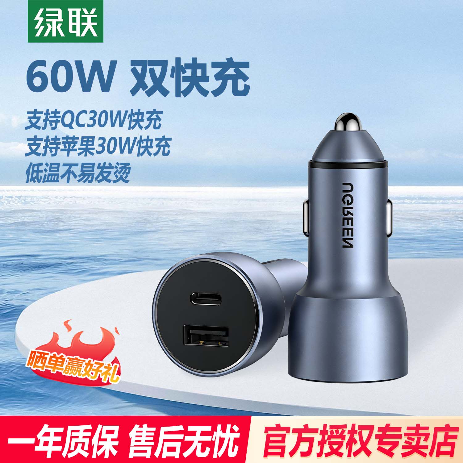 绿联车载充电器车充超级快充头一拖二USB接口点烟器转换插头汽车