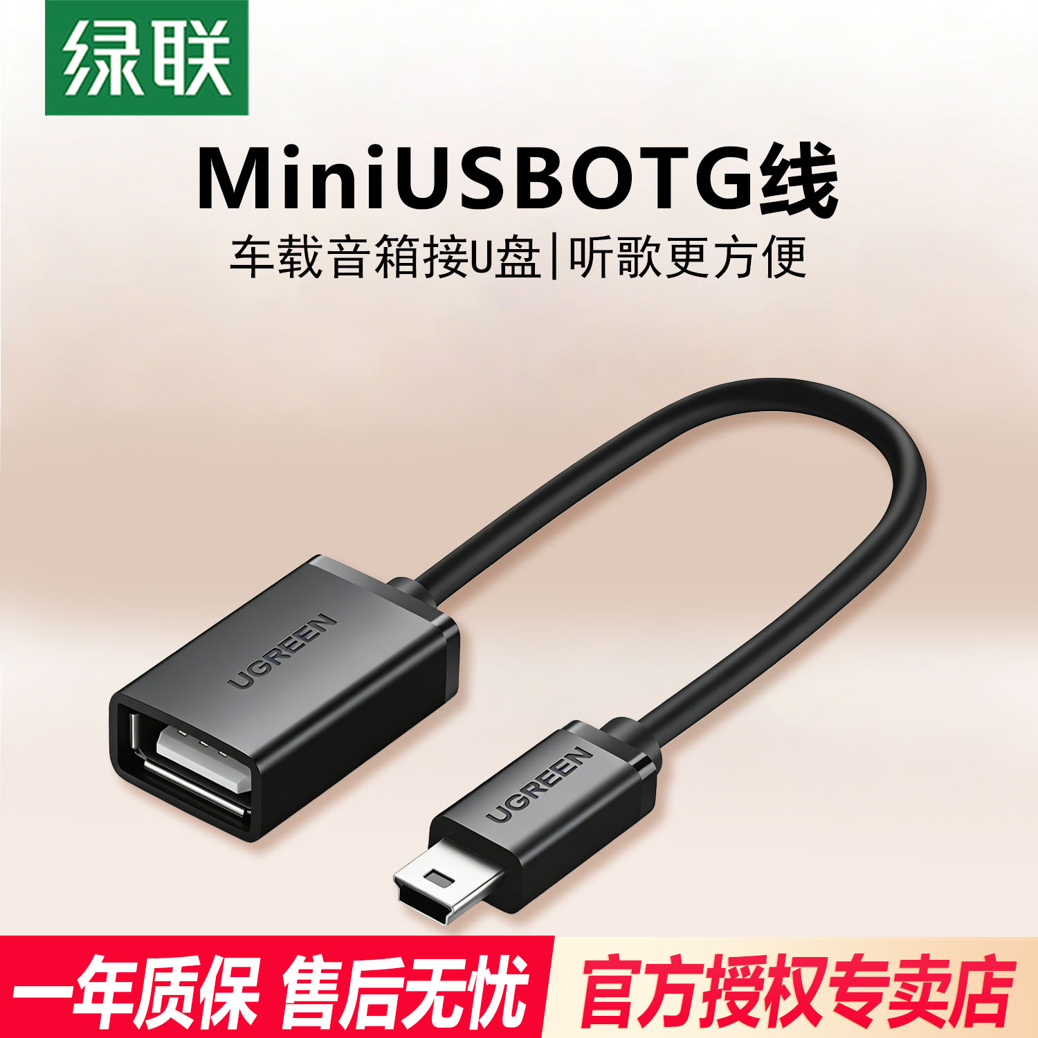 绿联otg转接头usb转typec转接线U盘转换器接口适用苹果16数据线iphone17/15华为手机平板电脑优盘车载连接tpc