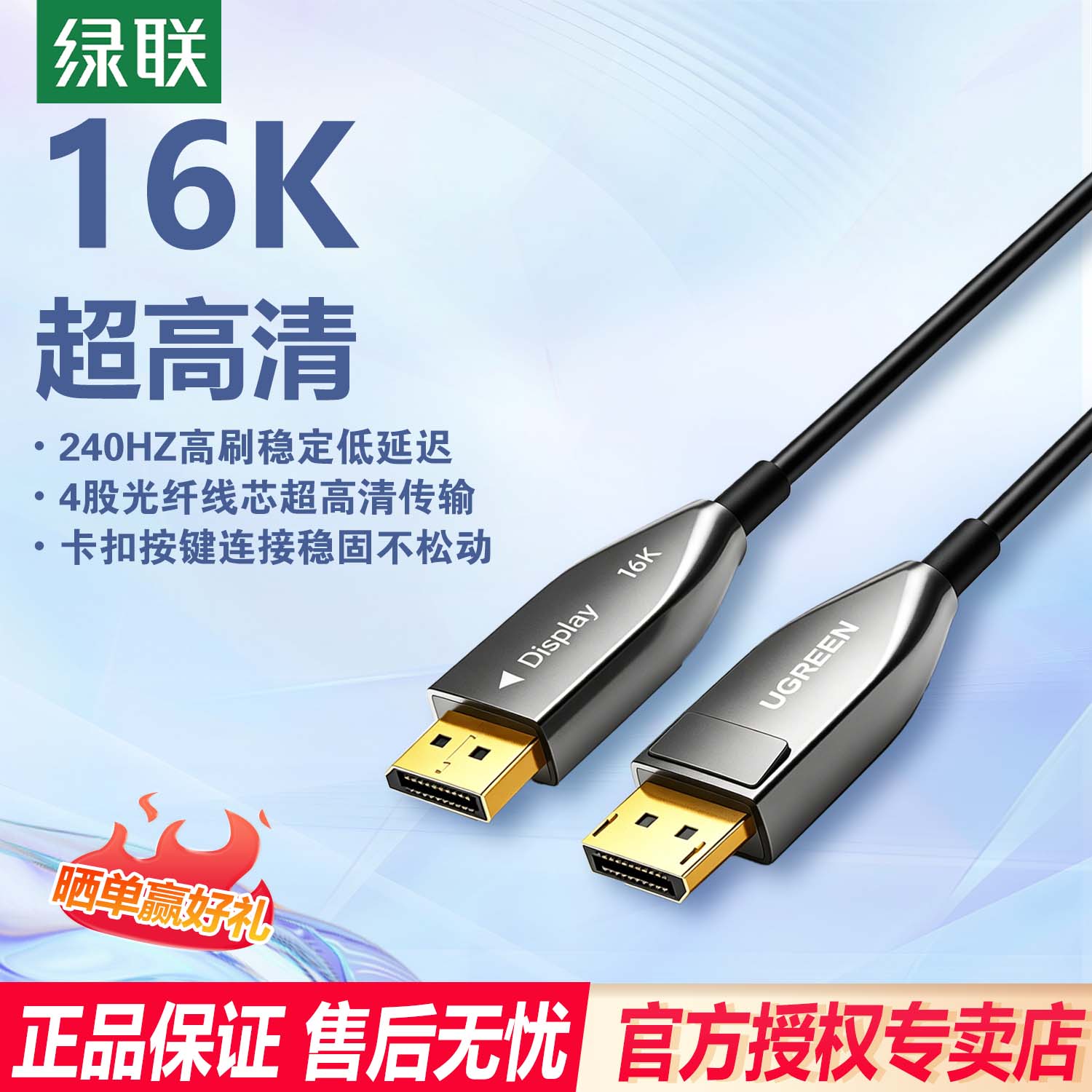 绿联dp2.1光纤线16k高清连接电脑显示器240hz显卡投影仪延长线