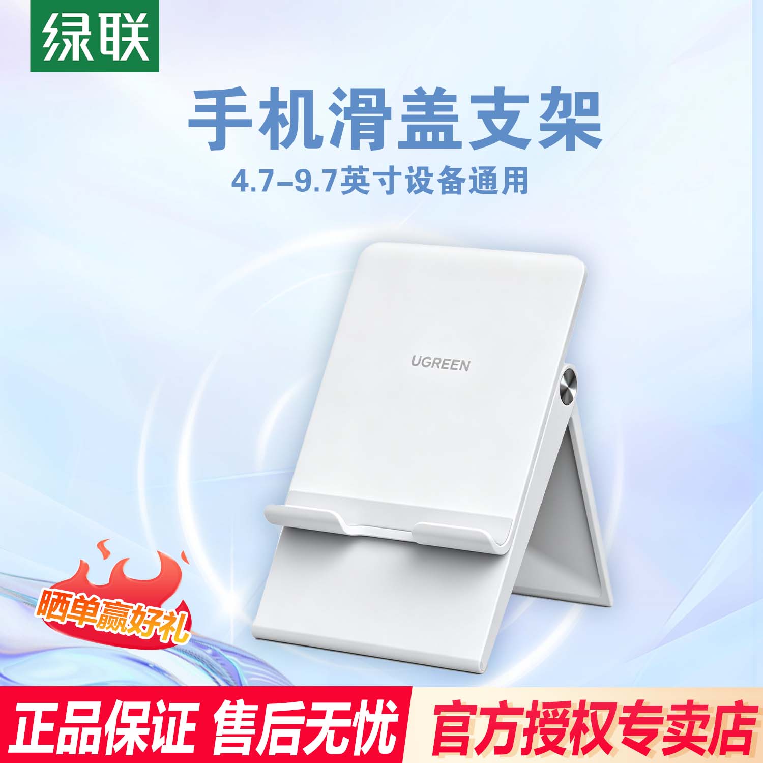 绿联手机架支架桌面平板支架便携手机懒人直播简易升降折叠架通用创意小巧办公网课塑料家用电脑支撑架座床头