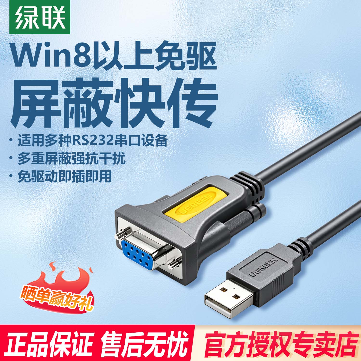 绿联usb转rs232串口线9针九针打印机pl2303通讯数据线db9公头母头母口接口工业级连接com转接头转换器转串口