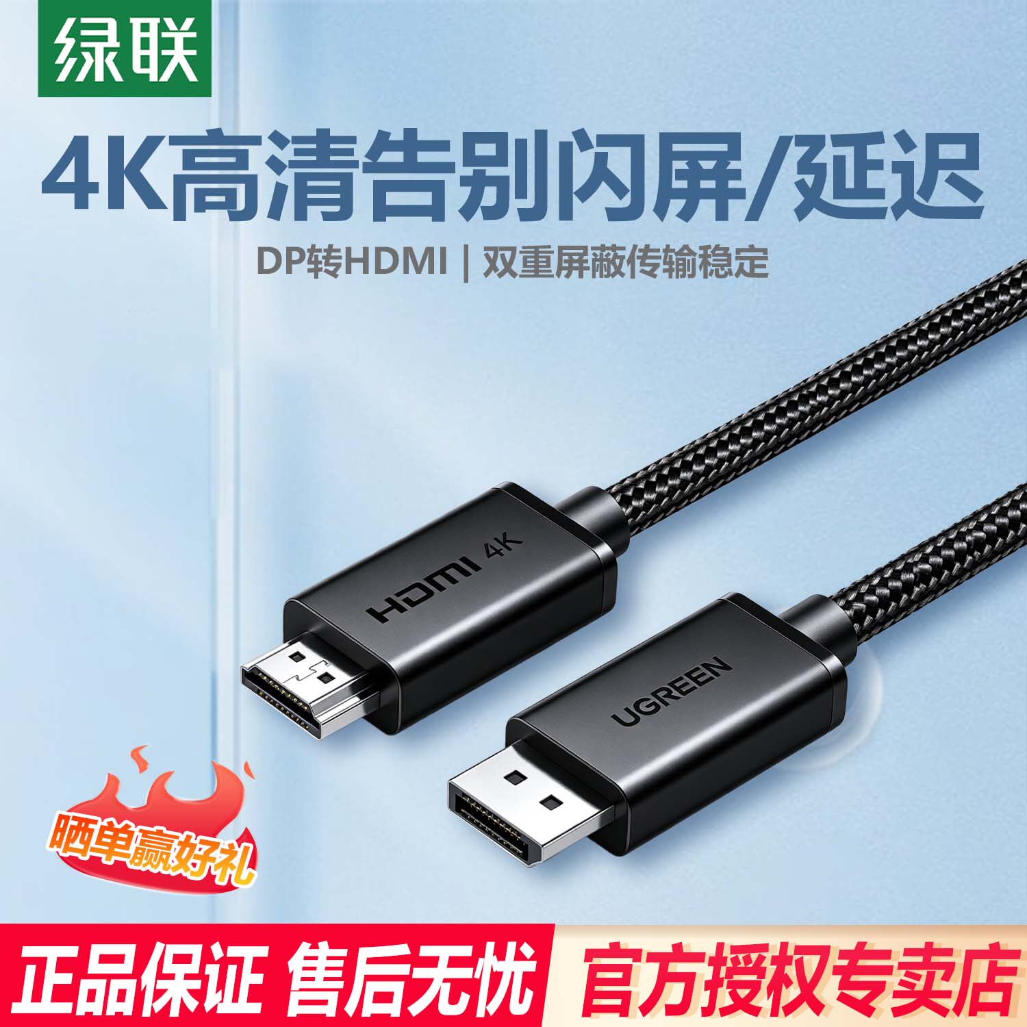 绿联dp转hdmi线转接器4k高清连接线电脑显示屏笔记本显卡接口外接