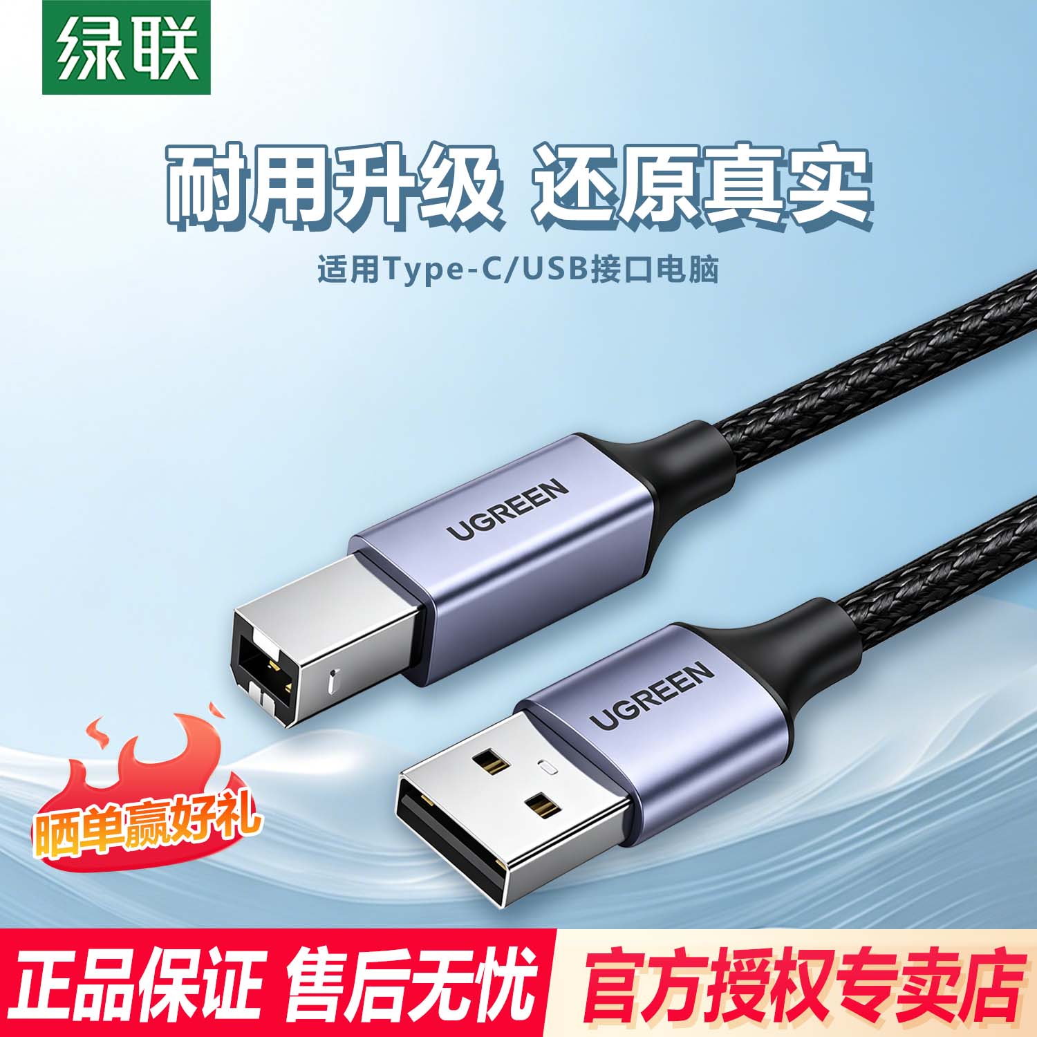 绿联 US369 usb打印线USB转方口延长连接电脑适用惠普佳能爱普生