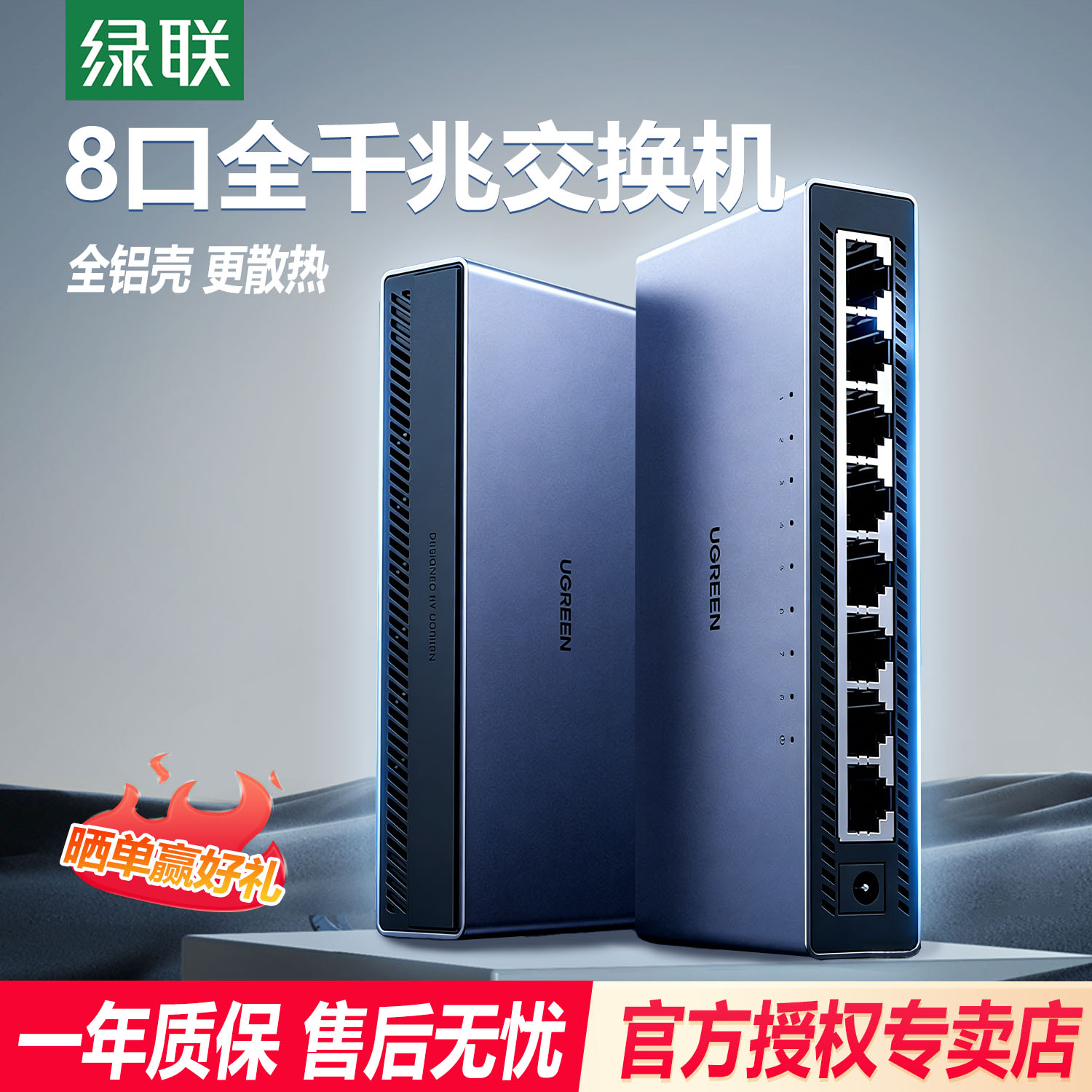 绿联工业交换机全千兆12/16/24口网络分线器网线路由交换器以太网转换接口家用企业专用监控摄像头带机柜挂耳