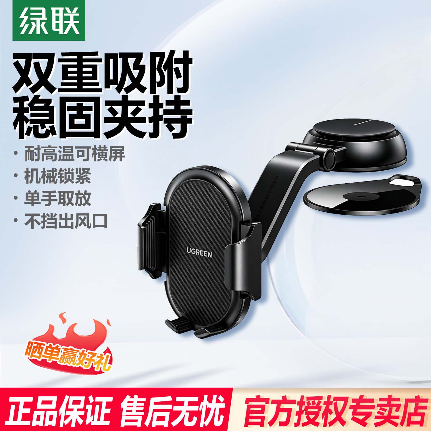 绿联车载手机架吸盘式2026新款汽车仪表台货车内固定防震导航支架