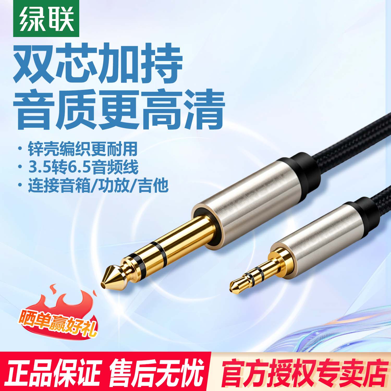 绿联3.5转6.5音频线连接手机电脑音响电吉他电子钢琴6.35m