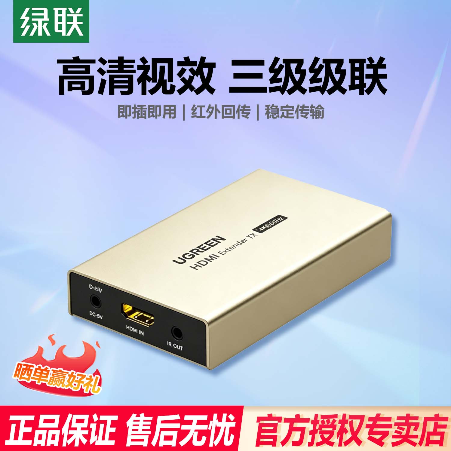 绿联hdmi网络延长器高清1080P网线口传输穿墙50_100_120米视频转换hdmi信号增强传输延伸中继级联放大器