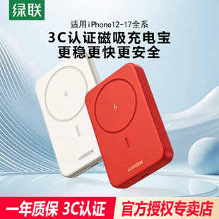绿联磁吸无线充电宝2026新款10000毫安快充自带线30W便携快充适用苹果16/17c大容量移动电源便携
