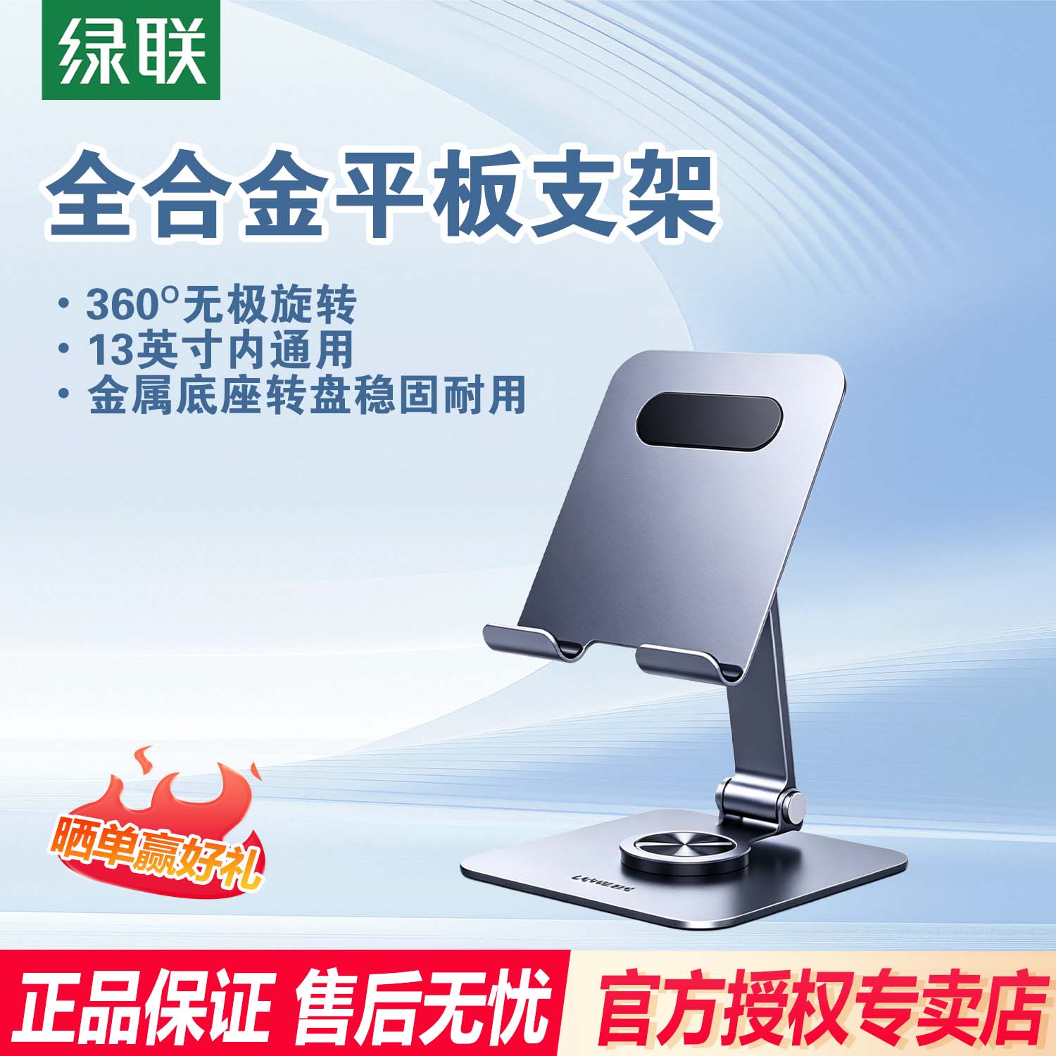 绿联手机支架桌面2025新款适用ipad平板支架折叠调节铝合金LP894