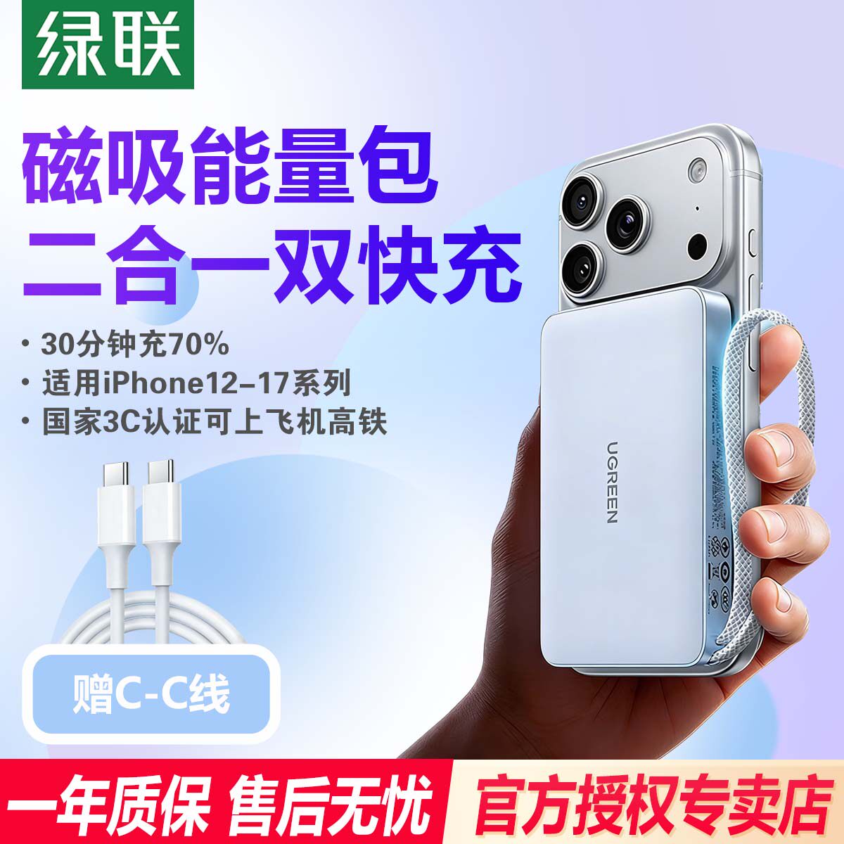 【3c认证可上飞机】绿联磁吸充电宝2026新款无线可定制适用苹果17超薄小巧便携iPhone专用Magsafe移动电源