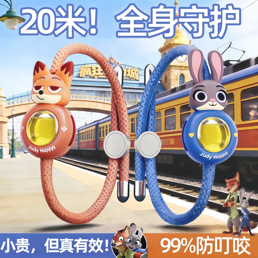 驱蚊手环2026新款儿童专用户外随身防蚊宝宝植物精油防叮咬手带