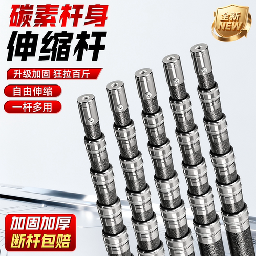 加厚抄网捍多功能碳素伸缩杆6米超硬10米加长抄网杆鱼叉升收缩杆