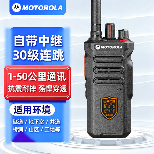 50公里对讲机自带中继中转远距离