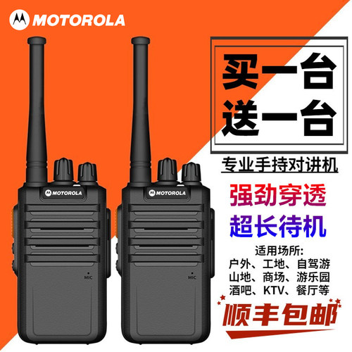 摩托对讲机工地车队小型饭店酒店酒吧手台大功率户外民用对机讲50