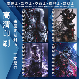 鬼灭之刃A4素描画画本b5空白学生绘画马克本a5横线本网格本记事本