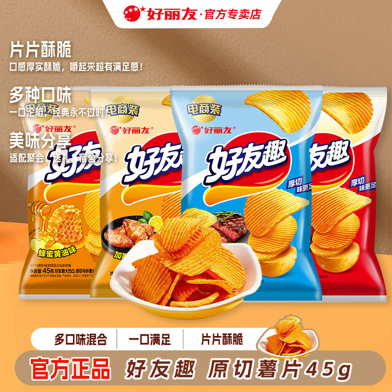 好丽友好友趣原切薯片韩国泡菜多口味混合装45g休闲零食膨化食品