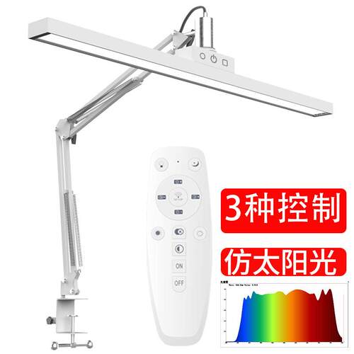 36W仿太阳光全光谱RG0护眼LED夹子灯台灯办公灯直播维修画画手工