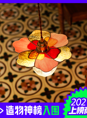 那儿nar彩色玻璃复古花砖吊灯双层创意个性手工特色灯饰