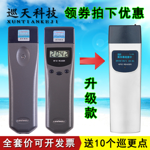 巡天云巡更棒兰德华L-3000EF电子巡查机打卡点器巡检器巡逻仪系统