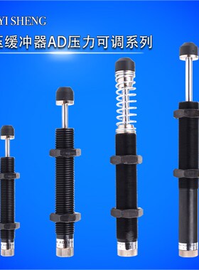 油压缓冲器可调ACJ AD1412 1416 1620 2016 2030 2525 2540 2725